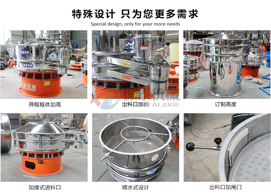 電池正負(fù)極材料振動篩可特殊設(shè)計(jì)