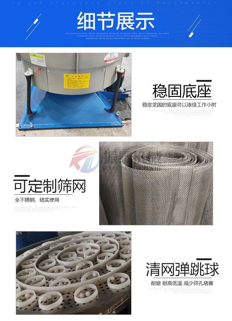 富馬酸粉末圓形搖擺篩產品細節 富馬酸粉末圓形搖擺篩產品細節