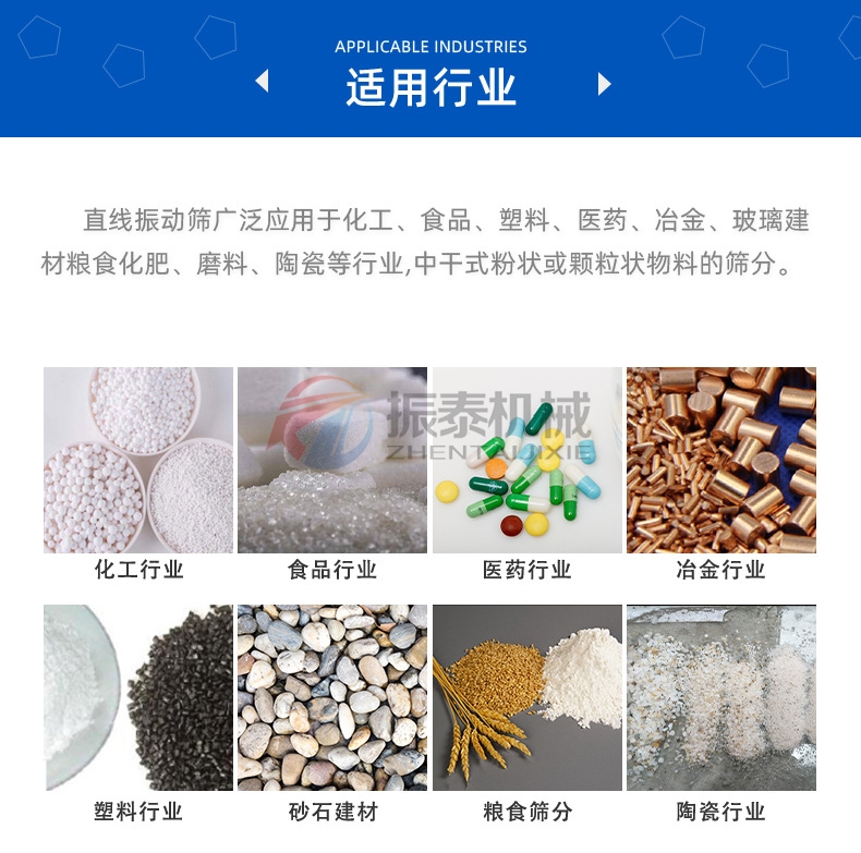 中藥飲片直線振動(dòng)篩選機(jī)適用行業(yè) 中藥飲片直線振動(dòng)篩選機(jī)適用行業(yè)