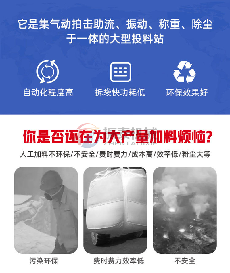 硫酸鈉晶體噸袋拆包機(jī)優(yōu)勢