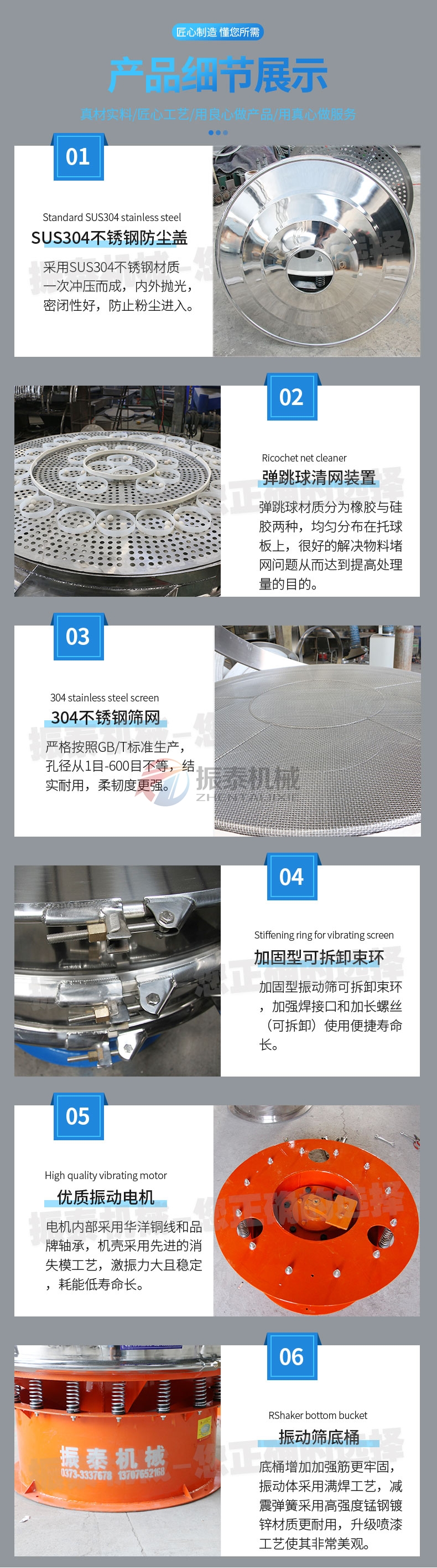 氧化鋁粉末旋振篩產品細節